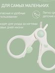 RPS-001 Ножницы маникюрные для новорожденных с замочком, ROXY-KIDS (0+)