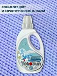 1 л Кондиционер-ополаскиватель для белья "Горный эдельвейс" YokoSun (0+) *