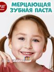 SPLAT Зубная паста Juicylab Арбуз со фтором 45гр (3г+)