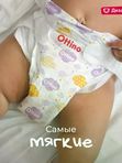 Подгузники OTTINO размер M (6-11 кг) 46 шт. *
