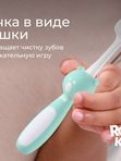ROXY-KIDS Зубная щетка Мишка ультрамягкая мятный/синий, 2шт (18мес+) *