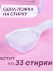 MEINE LIEBE Стиральный порошок для детского белья 1000гр (0+)