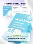 Rossinka Кислородный отбеливатель-пятновыводитель 500 г *
