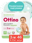 Подгузники OTTINO размер M (6-11 кг) 46 шт. *