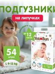 Premium YOKOSUN Подгузники L 9-13кг 54шт. *