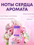 MEINE LIEBE Premium Кондиционер для белья «Пудровые облака» концентрат 800мл *