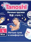 Tanoshi Трусики-ночные размер L 9-14 кг 22 шт * Q-форма