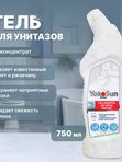 YokoSun Гель-концентрат для чистки унитазов 750 мл *