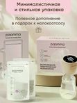 Paomma Пакеты для заморозки молока 150 мл, 30 шт