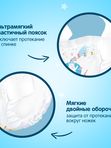 Premium YOKOSUN Подгузники M 5-10кг 62шт. *
