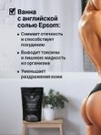Salt of the Earth 1000 гр Соль Английская Epsom Salt