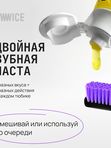 TWWICE Зубная паста + гель 2в1 с фито комплексом