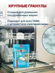 YokoSun Соль для посудомоечных машин 1 кг (0+) *