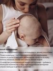 Brand For My Son Нежный гель для купания 2 в 1 "От макушки до пяточек" 250 мл (0+) *