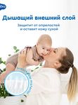 Подгузники MARABU размер NB (2-5 кг) 18 шт.