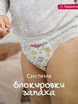 Трусики OTTINO размер M 6-11 кг 46шт * Q-форма