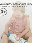 YokoSun Гель для мытья полов 1000 мл *
