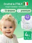 Трусики KIRULYA Premium (Q-форма) L/4 (9-14 кг) 42 шт UDS