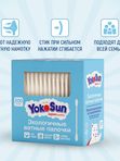 Экологичные ватные палочки YokoSun 200 шт. (0+)
