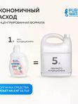 Pure Water 1000 мл Кондиционер для белья Нежность Гипоаллергенный (0+) *