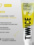 TWWICE Зубная паста + гель 2в1 с фито комплексом