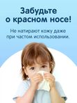 JOONIES Салфетки сухие нежные, 30 шт.*8 (0+) UDS