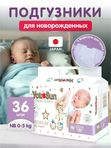 Premium YOKOSUN Подгузники NB 0-5 кг 36 шт.