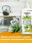 YokoSun Средство для мытья посуды Алоэ Вера 1 литр (0+) *