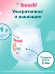 MEGA Tanoshi Трусики размер XXL 17-25 кг 36 шт * Q-форма