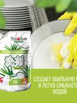 YokoSun ДОЙПАК Средство для мытья посуды Алоэ Вера 850 мл *