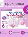 БОКС JOONIES Прокладки LUXE женские ночные супервпитывающие 2уп*6шт