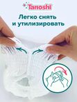 Tanoshi МИНИ Трусики размер L 9-14 кг 22 шт * Q-форма