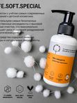 Brand For My Son Крем под подгузник «BIO-защита» 100 мл (0+) *