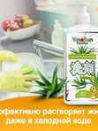 YokoSun Средство для мытья посуды Алоэ Вера 1 литр (0+) *