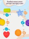 FANCY BABY Игрушка развивающая Тактилики мини TIH5S  (12мес+)