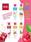 SPLAT Зубная паста Juicy Вишня детская укрепляющая с гидроксиапатитом кальция 35мл (0+)