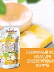 YokoSun ДОЙПАК Средство для мытья посуды Лимон 850 мл *