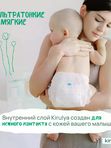 Трусики KIRULYA Premium (Q-форма) L/4 (9-14 кг) 42 шт UDS