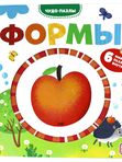 Malamalama Чудо-пазлы. Книга с 1 пазлом «Формы» (3г+)