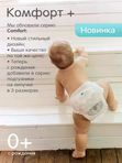 MEGA PACK JOONIES Comfort+ Трусики размер XL (12-17 кг) 50 шт *  Т-форма