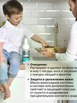 Brand For My Son Гель для мытья посуды, детских игрушек, овощей и фруктов 500мл *