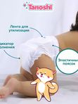 Tanoshi МИНИ Трусики размер L 9-14 кг 22 шт * Q-форма