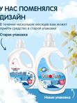 2.1 л Гель для стирки "Горный эдельвейс" YokoSun*