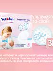 Вкладыши для груди YokoSun 30 шт.