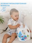 2.1 л Гель для стирки "Горный эдельвейс" YokoSun*