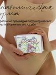 БОКС JOONIES Прокладки LUXE женские ночные 2уп*8 шт