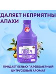 MEINE LIEBE Premium Гель для стирки универсальный с пятновыводителем концентрат 1500мл