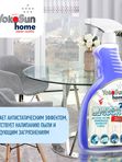 YokoSun Чистящее средство для стекол, пластика и зеркал 500 мл