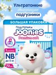 MEGA PACK JOONIES Premium Soft Подгузники, размер NB (0-5 кг) 72 шт *