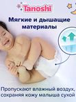Tanoshi Трусики-ночные размер XL 12-22 кг 20 шт * Q-форма